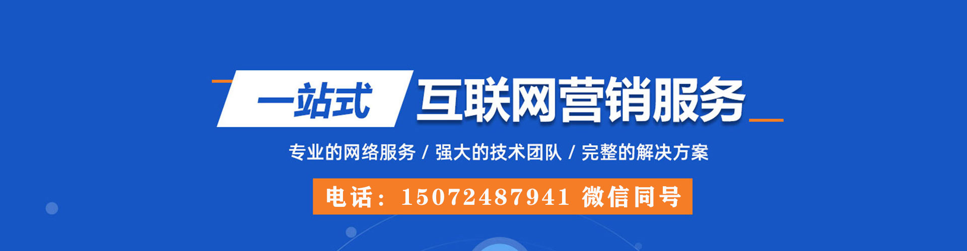 彭山百度推广开户